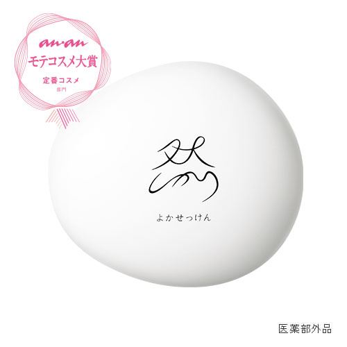 【T価格】然　よかせっけんジャー